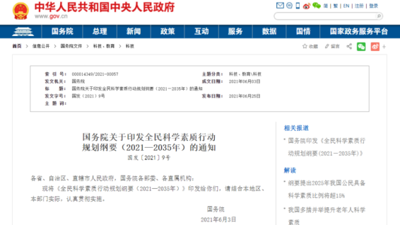 CCE素博會(huì)