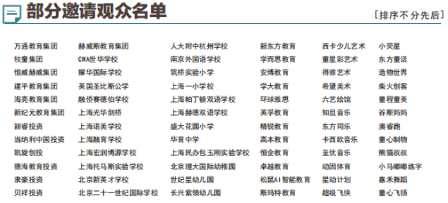 CCE素博會(huì)