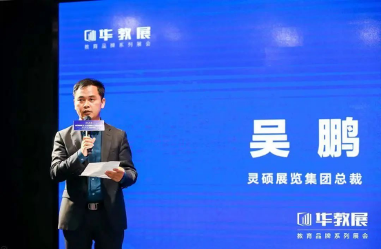 CCE素博會