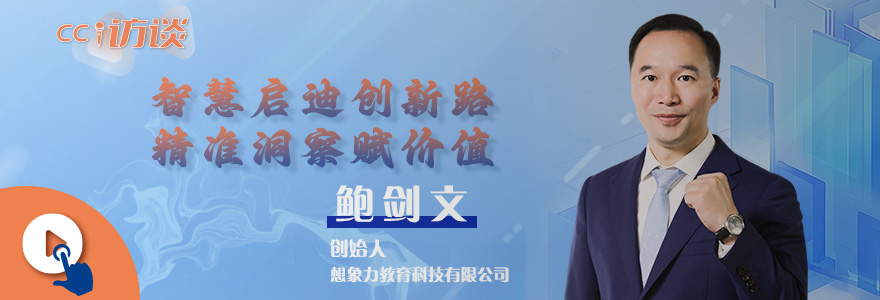CC訪談-鮑-880-300-11.jpg